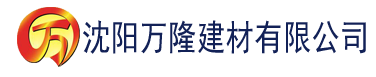 沈阳99在线精品国产不卡在线观看建材有限公司_沈阳轻质石膏厂家抹灰_沈阳石膏自流平生产厂家_沈阳砌筑砂浆厂家